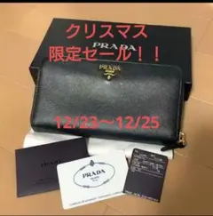 ☆限定セール☆PRADA/プラダ/サフィアーノ/長財布