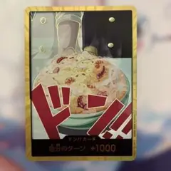 ONE PIECE カードゲーム 金ドン!! サンジ