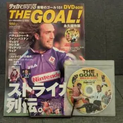 ♥♥大特価♥ DVD付 ストライカー列伝 サッカー 雑誌 ベスト スポーツ