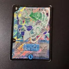 407 エンペラーキリコ　初期
