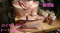 【限定・新品】DEAN & DELUCA ピンク トートバッグＬ＆Ｓセット