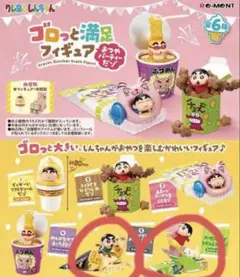 クレヨンしんちゃん ゴロっと満足フィギュア～おつやパーティーだゾ～2体セット