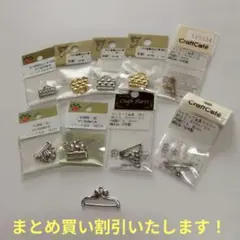 ストラップ用パーツ10点セット