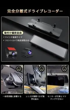 GKU ドライブレコーダー ミラー型 分離2.5K 11インチD800 Amazon.co.jp: GKU ドライブレコーダー ミラー型 分離 2.5K 11