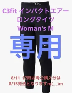C3fit インパクトエアーロングタイツ　ウィメンズM 3FW14127
