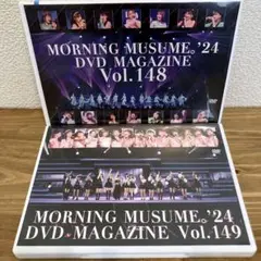 モーニング娘。'24 DVD MAGAZINE Vol.148＆Vol.149 MORNING MUSUME。'24 DVD MAGAZINE Vol.149 CM - YouTube