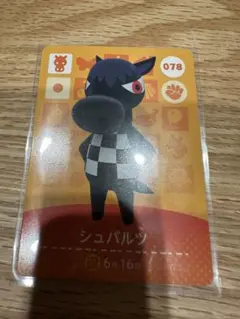 シュバルツ　あつ森・あつまれどうぶつの森・アミーボ・amiiboカード