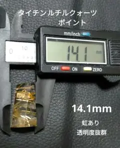 タイチンルチルクォーツ ポイント