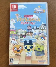 たまごっちのプチプチおみせっち おまちど〜さま！
