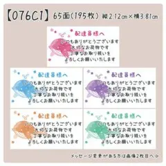 【076C1】ケアシール