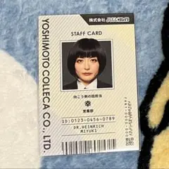 よしもとコレカ 6th Edition Dr.ハインリッヒ