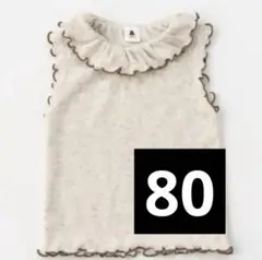 &Mignon バースデイ フリルタンクトップ　80