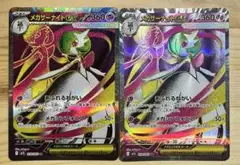 ポケモンカード　メガサーナイトEX