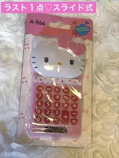 新品★ハローキティ【電卓　スライド式　文房具】学校用品　事務用品