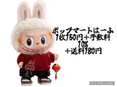ポップマートハーフ新品