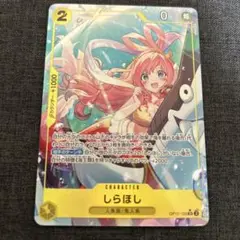 ワンピースカード　しらほし　SRパラレル　op12-102