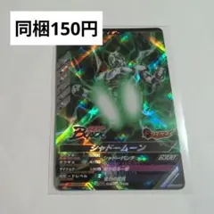 ガンバレジェンズ