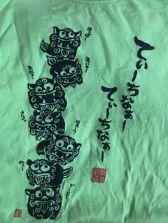 沖縄　お土産　半袖　Tシャツ