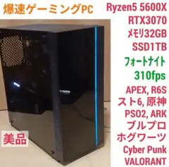 爆速ゲーミングPC Ryzen5 5600X RTX3070