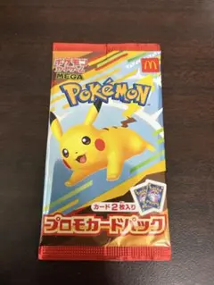 ポケモンカード　マクドナルド　ハッピーセット　プロモカード