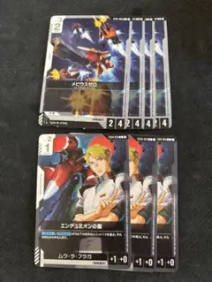 メビウスゼロ　エンディミオンの鷹