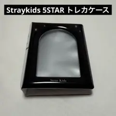 StrayKids スキズ トレカケース 5STAR
