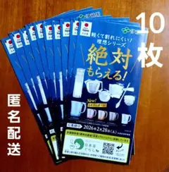 伊藤園 絶対もらえる！ キャンペーン 2025 応募ハガキ 10枚