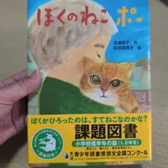 8/15　ぼくのねこ　ポー