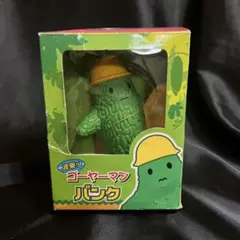 波乗りゴーヤマンバンク　貯金箱　フィギュア　ツクダ