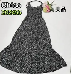 437★美品2024SS★チコ 小花柄シャーリングロングタンクワンピース　フリー