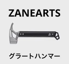 新品未使用 ゼインアーツ グラートハンマー＆モビボックス 楽天市場】ゼインアーツ ZANEARTS モビボックス BG-016 ブラック