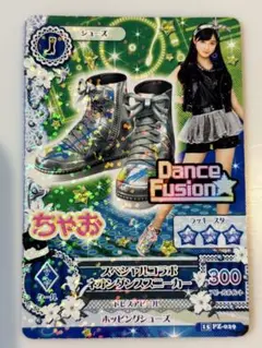 アイカツカード ちゃお付録 スペシャルコラボ ネオンダンススニーカー 橋本環奈