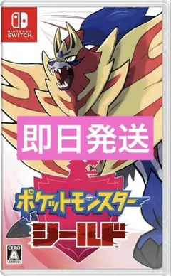 ポケットモンスター シールド Nintendo Switch