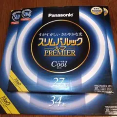 土日限定値下げ‼️Panasonic　スリムパルックプレミア蛍光灯