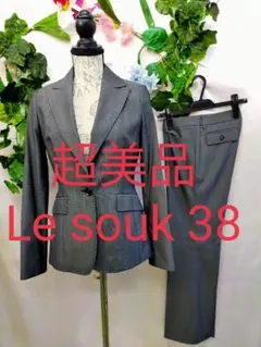 超美品 ルスーク パンツスーツ 38 ヘリンボンストレッチ グレー
