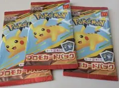 ポケモン プロモカードパック 3パックセット