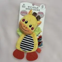 キリンさん　カサカサカミカミ　ベビー用おもちゃ　０歳から　西松屋