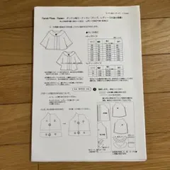 Candy Flossポンチョ風カーディガン　130cm&レディースS型紙セット