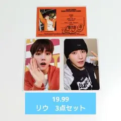 BOYNEXTDOOR 19.99 リウ　トレカ　3点セット