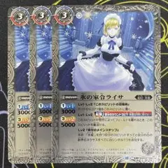 バトスピ 氷の家令ライサ ホイル レリーフ