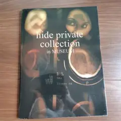 【未開封】hide private collection in MUSEUM 2025年最新】hide private collection in museumの人気アイテム