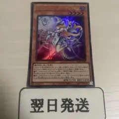 ‼️‼️翌日発送　遊戯王　クロニクルソーサレス