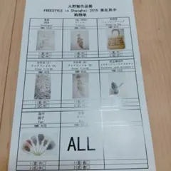 嵐 大野智 上海個展 フルセット グッズ 希少 716vzjso7pL._UF350,350_QL50_.jpg