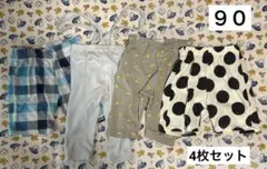 4枚セット　90 ベビーズボン