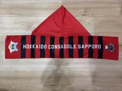 北海道コンサドーレ札幌　フード付きタオル