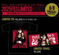 Fear, and Loathing in Las Vegas 限定Tシャツ
