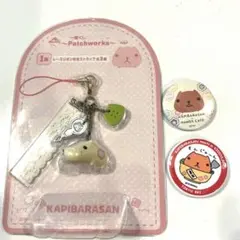 カピバラさん　ストラップ　缶バッジまとめ売り