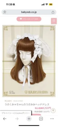2025年最新】うさくみゃ ヘッドドレスの人気アイテム - メルカリ