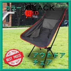 ハイバックアウトドアチェア 黒 超軽量 丈夫 キャンプ 収納袋付 折りたたみ