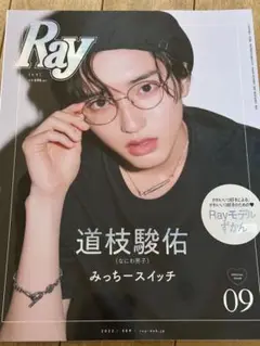 雑誌 道枝駿佑 なにわ男子